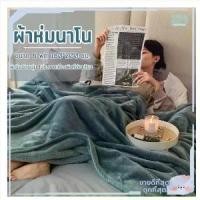 ราคา (Sale+) ผ้าห่มนาโน 6 ฟุต ผ้าห่มนาโนเด็ก ผ้าห่มนาโนหนา SALEโทนสี Pastel (ผ้าห่มนุ่มขนแน่นสัมผัสสบาย) มีให้เลือก 5 สีถูกดี ผ้าห่ม ผ้านวมช (1735466984150894506)