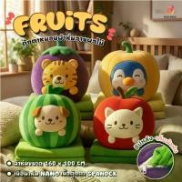 ราคา ตุ๊กตาหมอนผ้าห่ม 3-in-1 ลายน่ารัก หมอนผ้าห่มพกพา ใช้เป็นตุ๊กตากอด หมอนซุกมือ และผ้าห่ม ขนาด 40x40 ซม. ผ้าห่ม 100x160 ซม. (1735079694302872670)