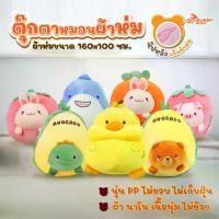 ราคา [COD] [tiktokพร้อมส่ง ตุ๊กตาหมอน​ผ้าห่ม หมอนผ้าห่ม รูปสัตว์น่ารัก หมอนในรถ ตุ๊กตา หมอนผ้าห่ม เนื้อผ้านาโน ผ้าห่ม 100*170cm (1734698666151478566)