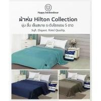ราคา COD ผ้าห่มนาโน ผ้าห่มนาโนHilton ผ้าห่มนาโนหกฟุต ผ้าห่มHilton (1733977967585691632)