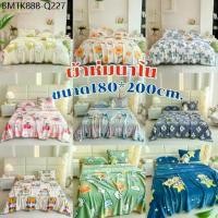 ราคา ผ้าห่ม ผ้าห่มนาโน ลายการ์ตูน ขนาด 180*200ซม. ผ้านิ่มงานละเอียด (1735449523190204314)