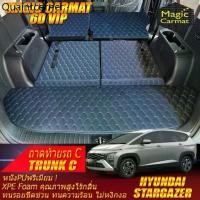 ราคา Hyundai Stargazer 2023-รุ่นปัจจุบัน Trunk (เฉพาะท้ายรถ) ถาดท้ายรถ Hyundai Stargazer พรม6D VIP Magic Carmat (1734932450435237467)