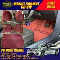 ราคา Benz W204 Sedan 2008-2014 พรมรถยนต์ C200 C63 C180 C220 C230 C250 พรม6D VIP High Grade Magic Carmat (1735224914722523114)