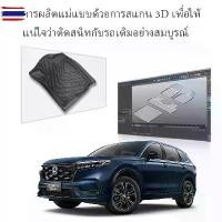 ราคา 【ส่งสินค้ันที】HONDA พรม CR-V G6 2023-ปัจจุัน พรมปูพื้นรถยนต์ พรมรถยนต์ crv คุณภาพสูง priceประหยัด ขายตรงจากโรงงาน! (1735224767656986350)