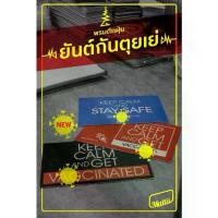 ราคา ✦[ Mattii พรม keep clam ] พรม พรมเช็ดเท้า พรมปูพื้น ผ้าเช็ดเท้า พรมดักฝุ่น ใยดักฝุ่นพิมพ์ลาย สัมผัสนุ่ม ทำความสะอาด❧ (1735237287413188224)