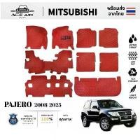 ราคา MITSUBISHI PAJERO 2008-2015/2016-2025 พรม พรมดักฝุ่น พรมปูพื้น พรมกันลื่น พรมในรถยนต์ พรมรถ (1731998733682247406)