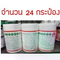 ราคา ✸ยาสีฟันซูซัน 80g.******(24 กระป๋อง)****** ซูซัน ผงสีฟันสมุนไพรจีน 80 กรัม ยาสีฟัน ยาสีฟันแบบผง ยาสีฟันสมุนไพร ถูก☸ (1735278473887974734)