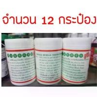 ราคา จัดส่งเฉพาะจุด ยาสีฟันซูซัน 80g. *****(12 กระป๋อง)******(1 โหล) ซูซัน ผงสีฟันสมุนไพรจีน 80กรัม ยาสีฟัน ยาสีฟันแบบผง ยาสีฟันสมุนไพร (1735447321576441679)