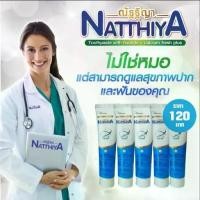 ราคา ▲ถูก ของแท้ ยาสีฟัน ณัฐฐิญา 5หลอด ผลิต:27-02-2026◎ (1735278189043353278)
