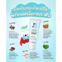 ราคา ยาสีฟันMedent ยาสีฟันสมุนไพร ผสมฟลูออไรด์ ดูแลสุขภาพช่องปาก ระงับกลิ่นปาก ลดเสียวฟัน เหงือกร่น มีเด้นท์ มีเด้นท์ ลดเลือดออกตามไรฟัน medent (1734929674831299876)