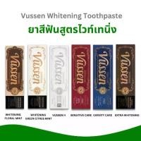 ราคา VUSSEN ยาสีฟัน ของแท้ ยาสีฟันเกาหลี พรีเมียม ขจัดคราบหินปูนและฟอกฟันขาว (1735422231732389725)