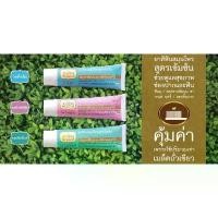 ราคา ยาสีฟัน สมุนไพร เทพไทย ขนาด 70 กรัม (1734830045280700056)