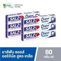 ราคา ✻SALZ ยาสีฟัน สูตรเกลือ ซอลส์ ออริจินัล Original 80 กรัม 6 หลอด✬ (1735278406458705802)