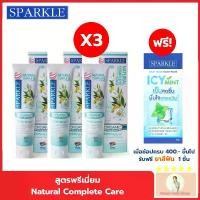 ราคา ❈[แพ็ค 3] Exp 05/2026 SPARKLE ยาสีฟัน สูตร Natural Complete Care 100 g. ดูแลเหงือกและฟัน♔ (1735442469015947061)