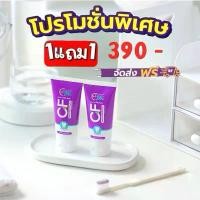 ราคา Pro 1แถม1 ยาสีฟันCF ยาสีฟันสมุนไพร สูตรเข้มข้น ขนาด 50 กรัม (1734287727703459784)