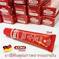 ราคา จัดส่งเฉพาะจุด ที่นิยมมากที่สุด ยาสีฟัน AJONA 25ml หมดอายุ 09/2027 ของแท้100% พร้อมส่ง จากเยอรมนี (1735280854635873582)