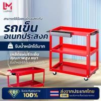 ราคา FBS รถเข็นเครื่องมือ 3 ชั้น ชั้นวางเครื่องมือ รถเข็น ชั้นใส่เครื่องมือ ชั้นใส่เครื่องมือช่าง รถเข็นช่าง วัสดุแผ่นรีดเย็น ชั้นวางเครื่องมือช่าง รถเข็นเอนกประสงค์ แบบมีล้อเลื่อน ประกอบง่าย (173507557652