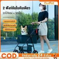 ราคา พร้อมส่งจากไทย รถเข็นสุนัข รถเข็นแมว รถเข็นสัตว์เลี้ยง รถเข็นสุนัขและแมว ถอดออกได้ รถเข็นสัตว์ รถเข็นสุนัขพับได้ กระเป๋าแมว รถเข็น แมว (1731825003313529921)