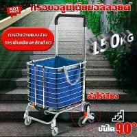 ราคา ☉รับน้ำหนักได้ 300กกรถเข็น อลูมิเนียมหนา 304 อเนกประสงค์ รถเข็นจ่ายตลาด รถเข็นพับได้ รถตะกร้าเข็นของ☀ (1734485579446387792)