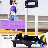 ราคา ที่ลากกระเป๋าอุปกรณ์ลากกระเป๋า ล้อขึ้นบันไดได้ พับได้ ปรับได้ถึง3 ระดับ รถเข็นอเนกประสงค์ รถเข็น 2 ล้อ 6 ล้อ (1734446393357993397)