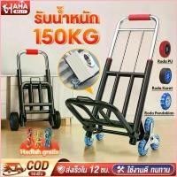 ราคา รถเข็น 2ล้อ/3ล้อ รถเข็นพับได้ รถเข็นของ Cart รถเข็นอเนกประสงค์ ยืดได้ ล้อ PU/ล้อยาง พกพาสะดวก (1734883853546718208)
