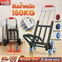ราคา ✰รถเข็น 2ล้อ/3ล้อ รถเข็นพับได้ รถเข็นของ Cart รถเข็นอเนกประสงค์ ยืดได้ ล้อ PU/ล้อยาง พกพาสะดวก☆ (1735273253695293209)
