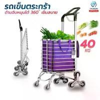 ราคา รถเข็นพับได้ ตะกร้ารถเข็น 8 ล้อ รถเข็นจ่ายตลาด รถเข็น ลากขึ้นบันไดได้ วัสดุอลูมิเนียม (1729432938316073258)