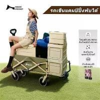 ราคา 【รับประกัน 1 ปี】รถเข็นพับเล็ก รถเข็นแคมปิ้ง รถเข็น รถเข็นพับได้ รถเข็นใส่ของ รถเข็นของ 4 ล้อ (1734928767609898301)