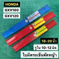 ราคา ใบมีดรถเข็นตัดหญ้า GXV160 18 20 นิ้ว หญ้าออกด้านข้าง ใบมีด ใบมีดตัดหญ้า รถเข็น GXV120 ขายดี (1735413328941778440)