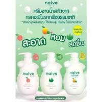 ราคา Naive Body Wash นาอีฟ บอดี้ วอช ครีมอาบน้ำ สบู่เหลว สบู่ ทำความสะอาดร่างกาย (1735295149931201786)