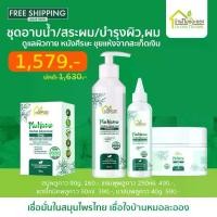 ราคา บ้านหมอละออง ชุดอาบน้ำ สระผม สบู่ คู่ แชมพูพลูคาว ผิวแห้งมาก สะเก็ดเงิน ใช้ได้ อ่อนโยนกับผิว ส่งฟรี (1735353056836289876)