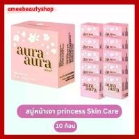 ราคา สบู่หน้าเงา เซต 10 ก้อน หน้าเงาหน้าใส บุรุษ ล้างหน้า สบู่ ลด (1729570505694415555)