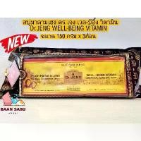 ราคา สบู่มาดามเฮง สบู่ ดร.เจง เวล-บีอี้ง วิตามิน (3 ก้อน x 150g) Dr.JENG WELL-BEING VITAMIN (1735444352559777175)