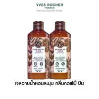ราคา [แพ็คคู่] อีฟ โรเช Yves Rocher Coffee Beans Comforting Bath & Shower Gel 400 มล.เจลอาบน้ำ กลิ่นคอฟฟี่ บีน - ครีมอาบน้ำ สบู่ (1731894086733956342)