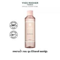 ราคา อีฟ โรเช Yves Rocher Comme Une Evidence Perfumed Shower Gel 200 มล. เจลอาบน้ำ กอมอูน อิวิดองซ์ กลิ่นหอม ICONIC สบู่ ครีมอาบน้ำ (1730281950351952118)