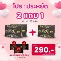 ราคา ขายร้อน ที่นิยมมากที่สุด FLI Bright Soap (ชุด 2แถม1+ก้อนเล็ก3) สบู่เอฟแอลไอไบร์ทโซฟ 120กรัม สบู่สมุนไพร9ชนิด สบู่FLI ของแท้ (1735428113345709344)