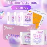 ราคา สบู่​ส้มวิต​ซี​ สบู่​วิต​ซี​ไว​สกิน​ by​ เดียนี่ 100​ ก้อน (1731391336814053113)