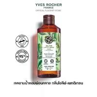 ราคา อีฟ โรเช Yves Rocher Olive & Petitgrain Relaxing Bath & Shower Gel 400 มล. เจลอาบน้ำ กลิ่นโอลีฟ-เพทติเกรน อาบหอมฟิน บูสผิวนุ่มใส ฟื้นปราการผิวแข็งแรงด้วยสูตรซัลเฟตฟรี - ครีมอาบน้ำ สบู่ (17303122914081