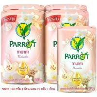 ราคา โพรเทคส์ สมุนไพร ไทยเทอราพี น้ำนมข้าว ทานาคา 180 กรัม เพื่อผิวกระจ่างใส รวม 4 ก้อน สบู่ ชำระผิวกาย นกแก้ว Parrot Herbal 105G+70G 4+1PC สูตร ทานาคา สีเนื้อ แพค 4+1 ก้อน ขนาด 105 กรัม แถม 70 กรัม (17353