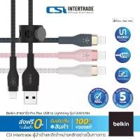 ราคา Belkin สายชาร์จ iPhone USB-A to Lightning มี MFi สายถักพรีเมียม Pro Flex รุ่น CAA010 (1734681694095836425)