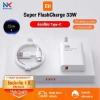ราคา COD พร้อมส่งจากไทย ชุดชาร์จ Xiaomi 33W Turbo charge⚡️ สายชาร์จ ของแท้ Fast charge (สายชาร์จเร็ว+หัวชาร์จ) สายชาติเร็ว type c 6A ชาร์จไวขึ้นถึง 50% สำหรับ Xiaomi Samsung Huawei Vi (1735098163999573294)