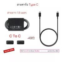 ราคา EP-DX510 USB-C สายชาร์จ สำหรับ samsung Type C To C 5A 2.0 ยาว 1.8 เมตร สายชาร์จซัมซุง type c to c original (1735357391723923270)