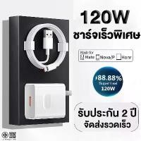 ราคา ชุดชาร์จ Xiaomi 120W 240W สายชาร์จ 6A หัวชาร์จ 120W Xiaomi USB Type C ของแท้ 100% รองรับการชาร์จเร็ว ใช้ได้กับ Xiaomi Samsung Huawei Vivo Realme สำหรับโทรศัพท์ Android รับประกัน 2 ปี (1734852004132652