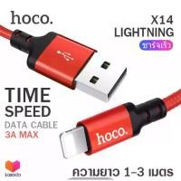 ราคา Hoco X14 สายชาร์จIphone ยาว 1 - 3 เมตร Time Speed Charger Cable แบบ Lightning ตั้งแต่ไอโฟน 5 ขึ้นไป (แท้100%) (1735055121938089102)