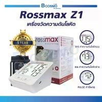 ราคา เครื่องวัดความดัน ดิจิตอล Rossmax Z1 เทคโนโลยี Real Fuzzy หน้าจอ LCD แม่นยำสูง ใช้งานง่าย (รับประกัน 5 ปี) (1735443902428448222)