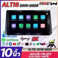 ราคา หน้าจอ Android, GTR, 10 นิ้ว, ALTIS 2019-2020, 8 คอร์, BT, WIFI, GPS, SIM, RAM 2~6G, ROM 16~128G, รองรับ BT, WIFI, GPS (1731839543196288817)