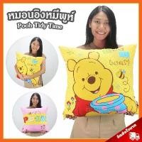 ราคา ส่งฟรี- ♕หมอนอิง หมีพูห์ (ขนาด 17 นิ้ว) ลิขสิทธิ์แท้ / หมอนตุ๊กตา Pooh Tidy Time หมอน หมีพู Winnie the Pooh ดินนีย์ Disney✱ (1734459761647978325)