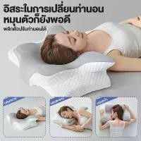 ราคา หมอน WEHOME หมอนเมมโมรี่โฟมสุขภาพ รุ่น Butterfly Pillow โค้งรับสรีระ พร้อมปุ่มนวดคลายเมื่อย ลดปวดคอ ออกแบบโดยผู้เชี่ยวชาญ หมอนยางพารา (1735336173520913435)