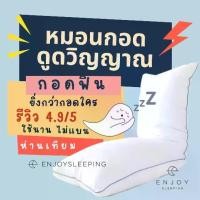 ราคา 【ขายดี】 Enjoysleeping Body pillow หมอนบอดี้ ขนห่านเทียม หมอนกอด หมอนข้าง หมอน ใยไมโคร long pillow (1735430388347536562)