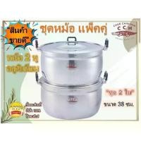 ราคา Crocodile หม้อ หม้อ2หู หม้อหุงต้ม หม้อสองหู หม้ออลูมิเนียม หม้อต้ม หม้อแกง ชุดหม้ออลูมิเนียม (แพ็ค 2 ใบ) เบอร์ 38/40/45 ซม. ตราจระเข้ (1735167822302447119)
